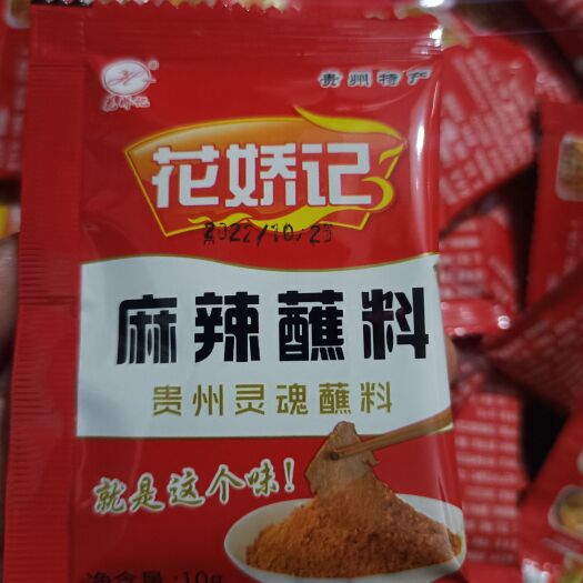 贵州特产麻辣蘸料蘸水辣椒烧烤辣椒面