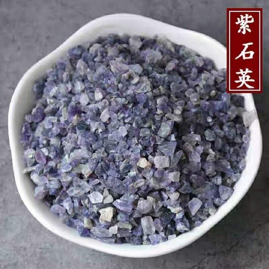 河南矿石特产紫石英，天然晶体，中药材