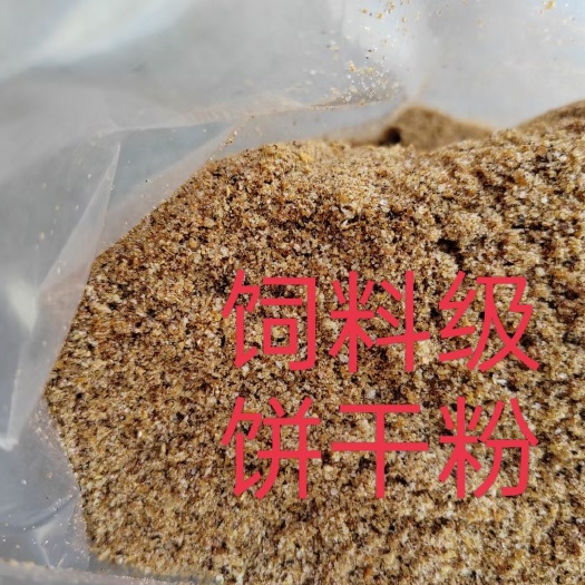 东莞市饼干面包食品渣