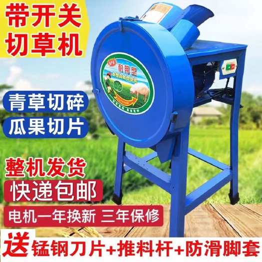 東陽市農(nóng)用青飼料切碎機(jī)鍘草機(jī)豬草機(jī)小型電動(dòng)切草機(jī)喂牛羊雞鴨切桑葉