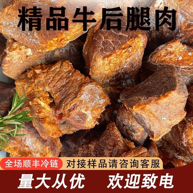 武汉熟食  五香牛肉 后腿肉 干货 厂家直发 可拿样品