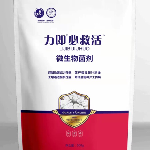 莱西市微生物复合菌剂 高浓度高活性 真细菌双杀