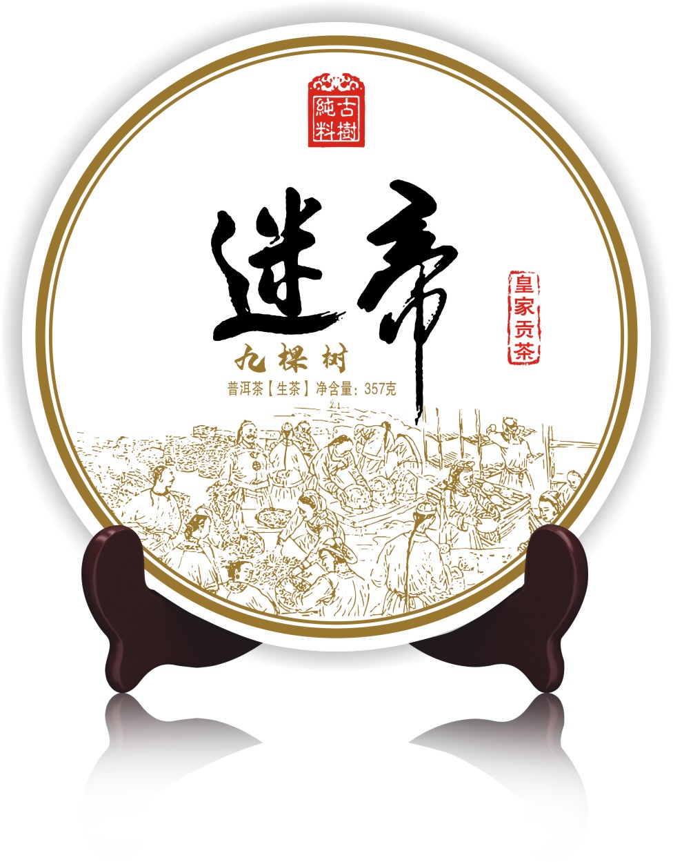 思茅區(qū)槚老茶莊