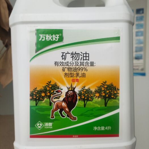 郑州矿物油99%乳油柑橘树蚧壳虫