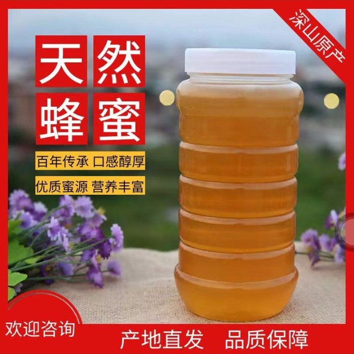 百花蜜
