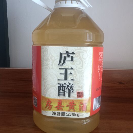 襄樊庐王醉黄酒