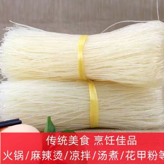 石家庄正宗龙口工艺粉丝速食火锅凉拌粉丝酸辣粉麻辣烫食材散装批发商
