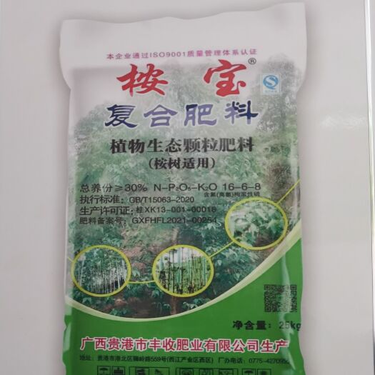 梧州复合肥