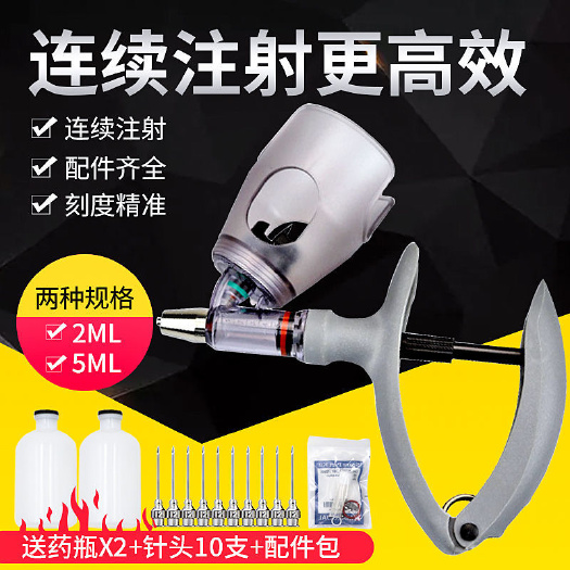 郑州友牧 兽用连续注射器