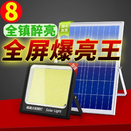 太阳能照明灯户外室内一拖二投光灯太阳灯家用庭院LED大功率路