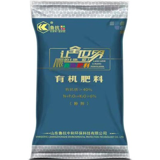 邹城市鲁抗高蛋白有机肥