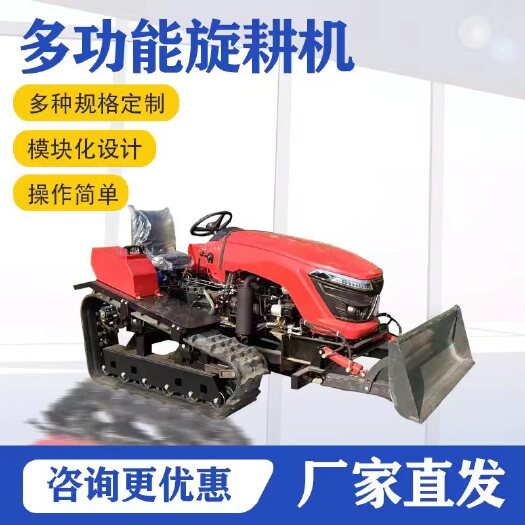 莱州市履带式 旋耕机 拖拉机 可开沟旋耕起垄