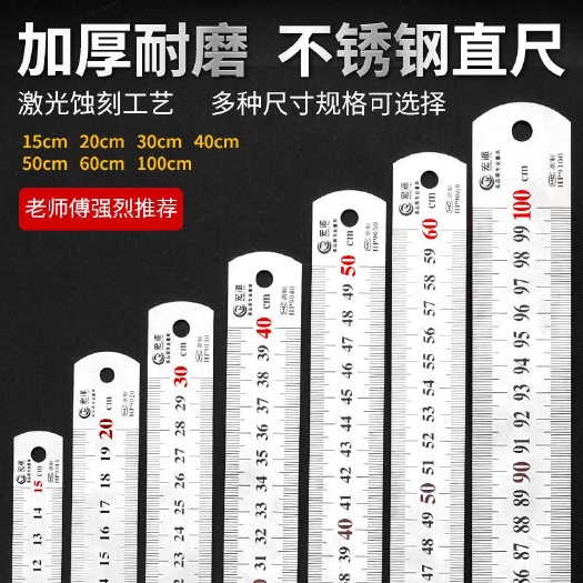郑州加厚钢尺不锈钢直尺金属刻度尺子高精度测量