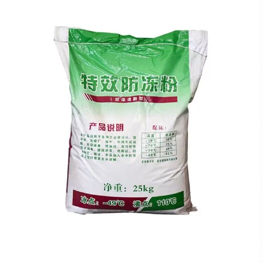 济南防冻粉 用于锅炉防冻 冷缺水循环 建筑混凝土防冻剂