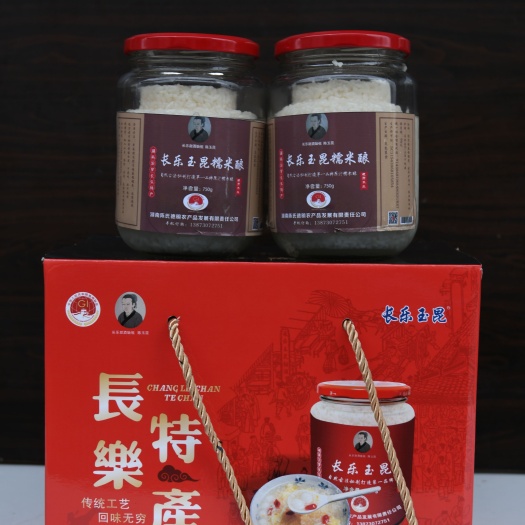 汨罗市甜酒
