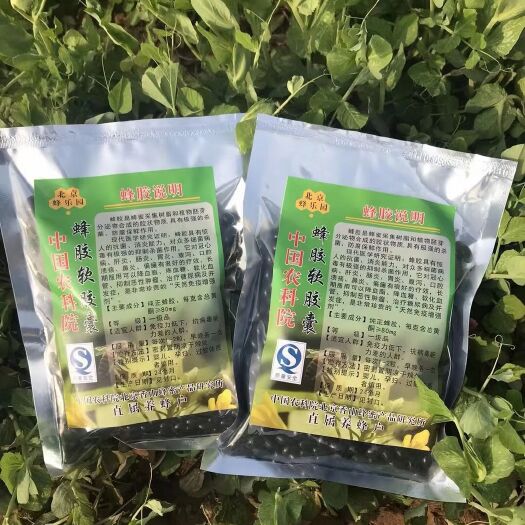 新一代蜂胶软胶囊浓缩北京益蜂庄园生物科技有限公司一袋一斤