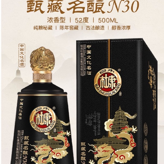 成都白水酒52度整箱白酒批发礼盒装浓香粮食原浆酒手提袋