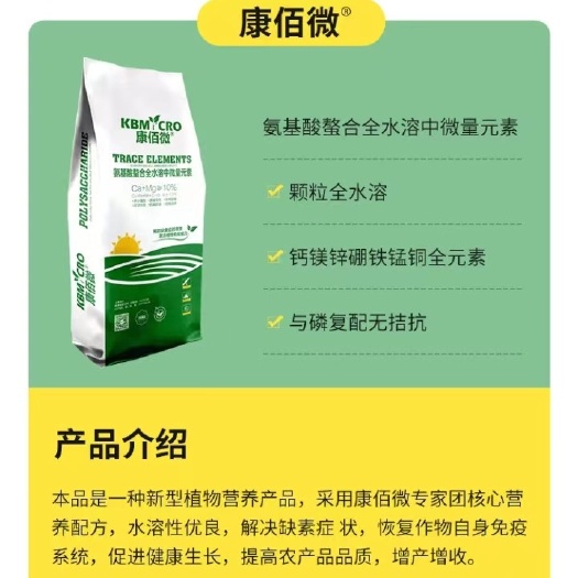 高唐县钙镁铁锌硼锰铜全元素颗粒水溶肥  滴灌 撒施 冲施均可