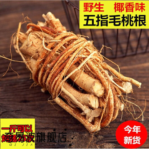 惠来县五指毛桃根