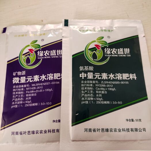 郑州缘农盛世中性肥料