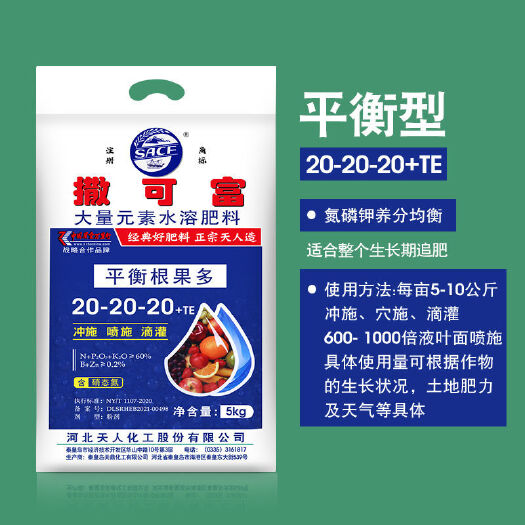 昌黎县天人撒可富大量元素水溶肥