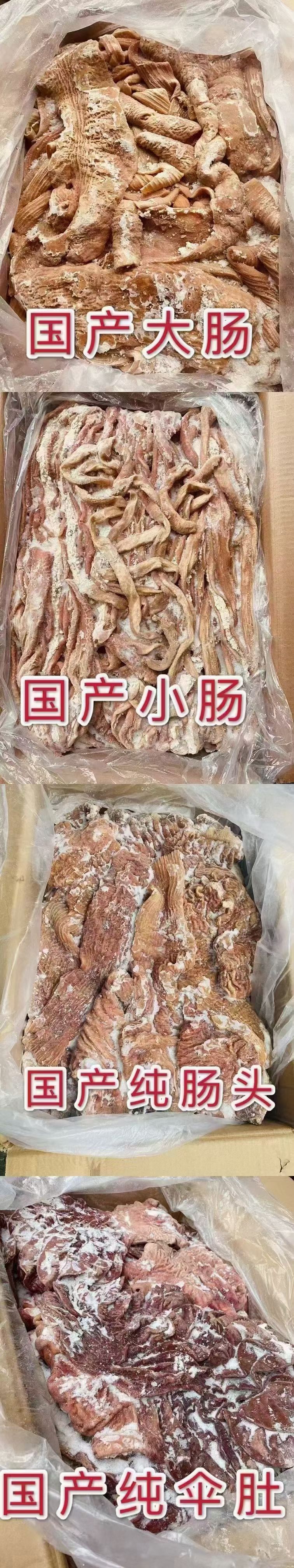 破开去油牛小肠半熟牛肠新鲜冷冻去油免洗牛小肠半成品牛杂火锅食