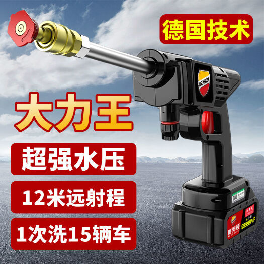 郑州德奥顿无线洗车机车用家用充电抢高压功率水枪锂电池清洗器