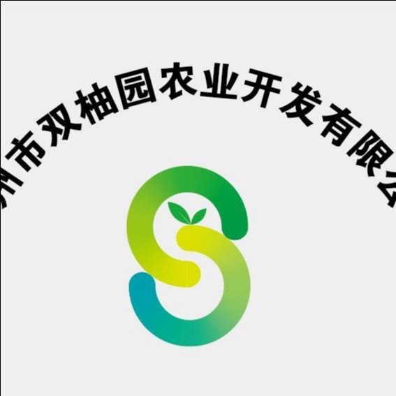 漳州市雙柚園農(nóng)業(yè)開發(fā)有限公司