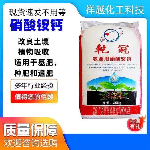 济南硝酸铵钙 土壤改良剂含镁型硝基氮肥复合肥