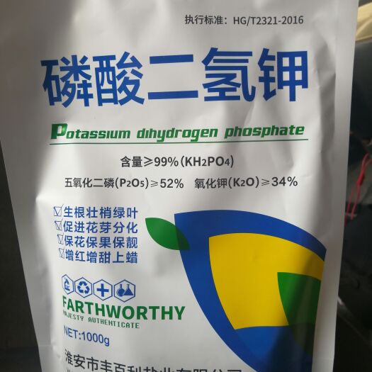 淮安厂家直销国标磷酸二氢钾