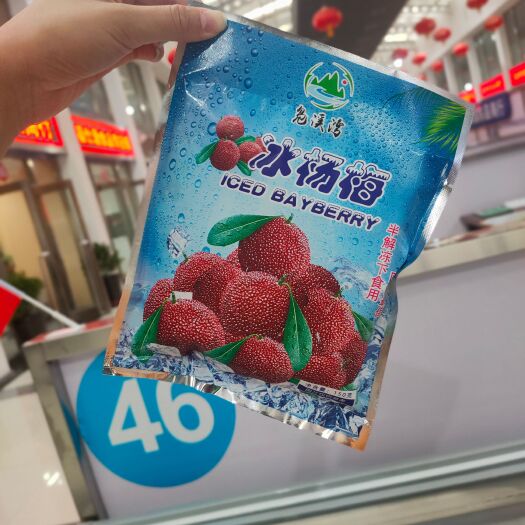 沈阳冰杨梅150克