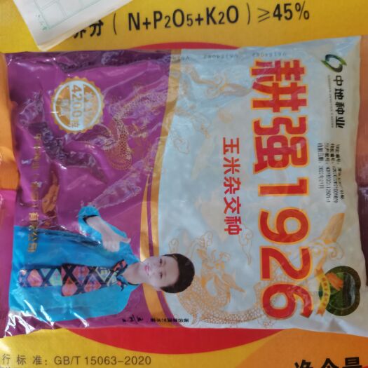 献县耕强1926