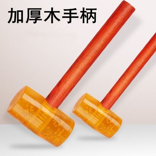 透明橡皮锤塑料榔头橡胶锤木柄香槟锤