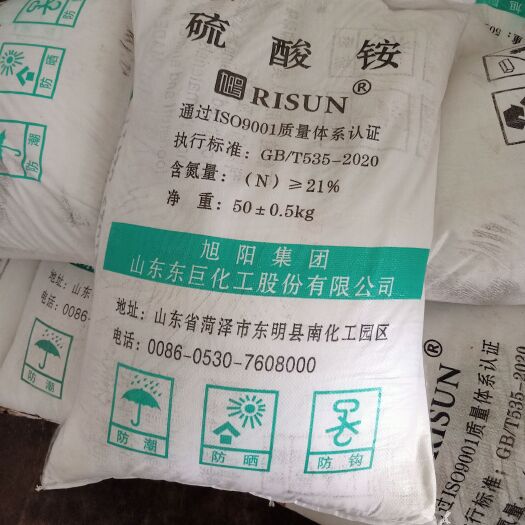 济南农业级硫酸铵