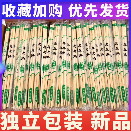 东莞市一次性筷子批发家用结婚酒席卫生碗筷外卖早快餐饭店商用便宜专用