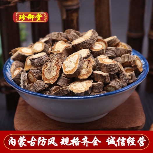 亳州公斤内蒙古防风防风 多种规格防风 现货供应 高含量防风片