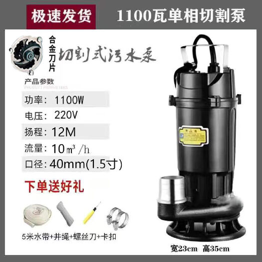切割污水泵家用化粪池切割泵220V潜水排污泵抽粪机农田灌溉泥