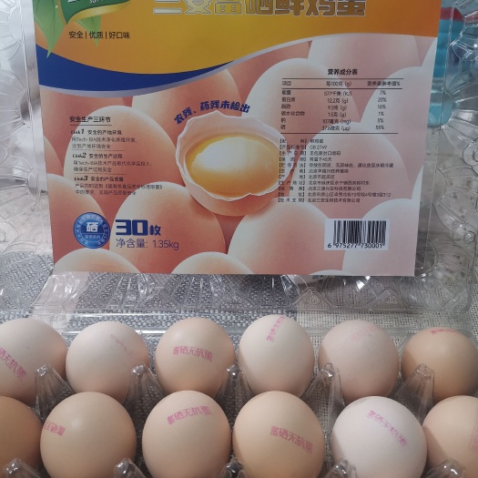 北京三安富硒无抗鲜鸡蛋