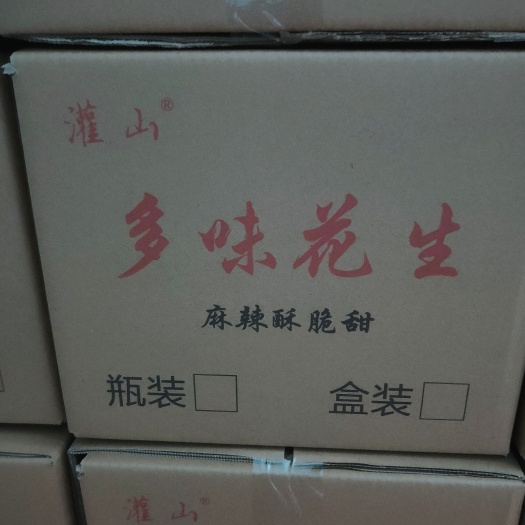 内江多味花牛，麻辣酥香咸甜