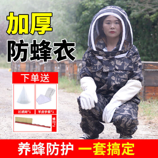 连体防蜂服加厚养蜂防护服全套半身分体耐磨耐脏防蜂衣