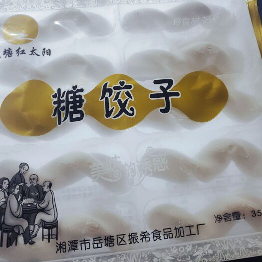 南县糖饺子美味的诱惑1包350g！