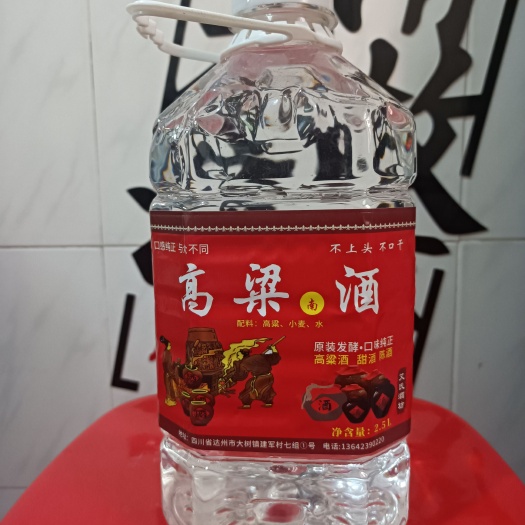东莞市纯酿高梁酒①