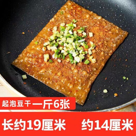 成都重庆起泡豆干牛皮豆干烧烤专用商用批发14厘米19厘米10片装