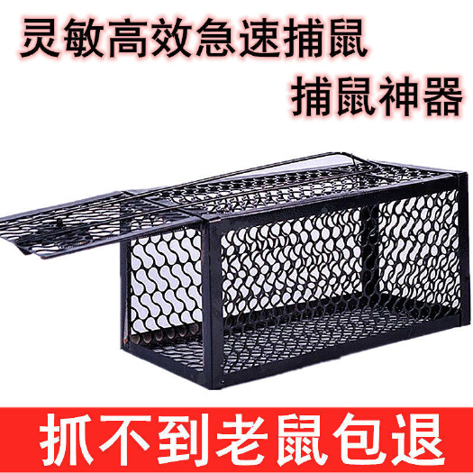 老鼠笼捕鼠器捉耗子器捕鼠笼子家用全自动灭鼠器老鼠夹子粘鼠板
