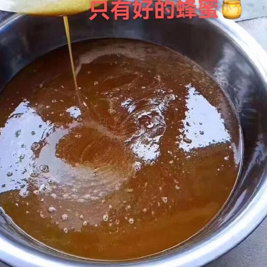 成都天然蜂蜜，尝在嘴里 甜在心里