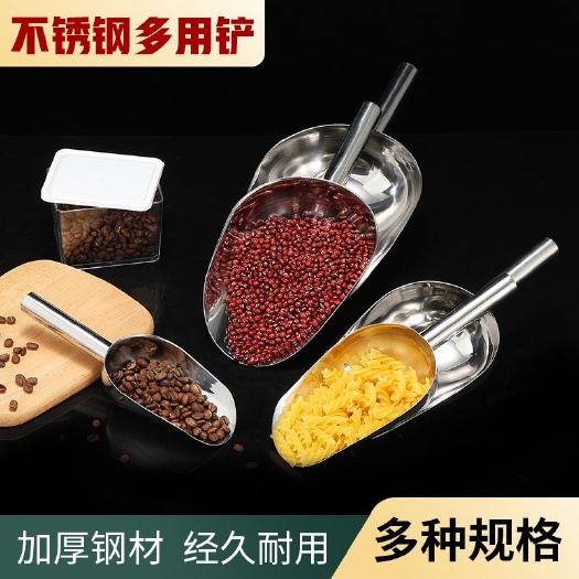 【激光焊接】不锈钢冰铲 特厚米铲