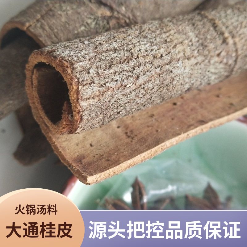 桂皮调味料卤料