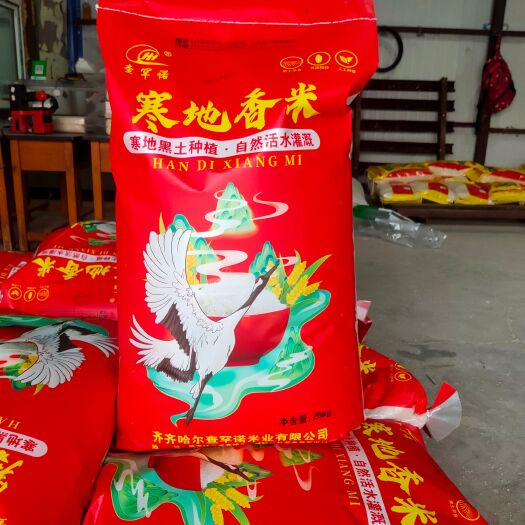 齐齐哈尔黑龙江齐齐哈尔长粒香大米