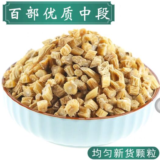 百部  无硫百部 中药材百部根 规格齐全货源充足 批发零售