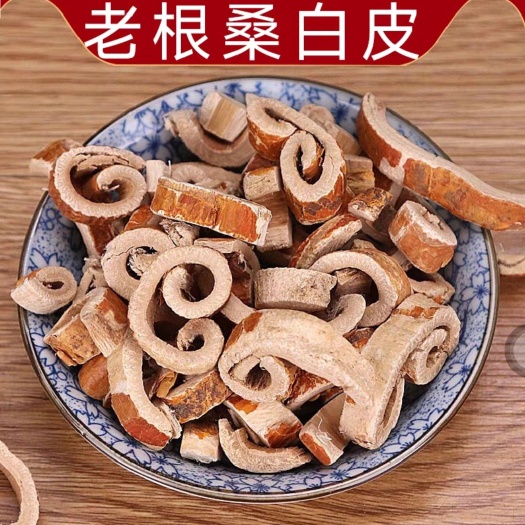 桑白皮 中药桑白皮 无硫桑白皮 货源充足批发零售 闪电发货